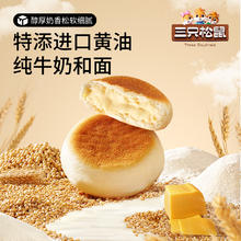 三只松鼠 豆乳餐包 360gX1箱