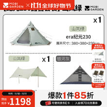 牧高笛 帐篷户外露营装备森系大空间金字塔便携式轻奢棉布纪元230 纪元230+天幕套餐（山岚绿）347.34元