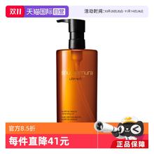 shu uemura 植村秀 琥珀臻萃洁颜油