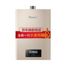 林内 JSQ26-C08 燃气热水器 13L
