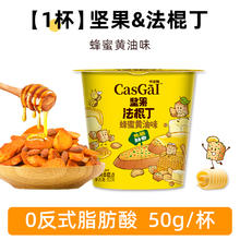 限移动端、今日必买：卡仕伽 COOSIGAR 坚果法棍丁 21g*1包8.6元（淘金币低至8.29元）