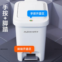 京东PLUS：佳帮手 脚踏双开带盖垃圾桶 10.4L