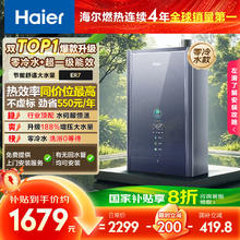 海尔 Haier 16升燃气热水器天然气家用节能 水伺服恒温 大水量券后1344.12元