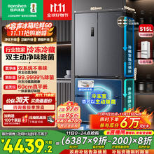 容声 方糖系列 BCD-515P60FZMAD 风冷法式多门冰箱 515L 月岩灰
