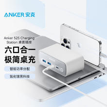 安克 USB氮化镓插座67W带usb接口插线板/插排/排插/六合一桌充/USB插座全长1.5米 2Type-C+2USB-A白券后151.1元