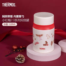 THERMOS 膳魔师 小红帽系列第三代不锈钢保温杯办公水杯杯子用新年49.59元