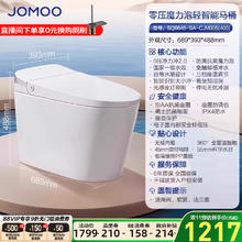 九牧 JOMOO 卫浴轻智能马桶零压脚感一级水效家用虹吸电动坐便器SQ66451350.65元