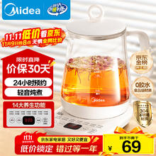 美的 MK-Y12Q 养生壶 白色 1.5L