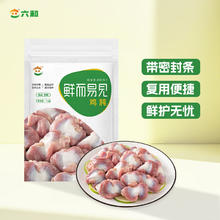今日必买：六和 鸡胗 1kg