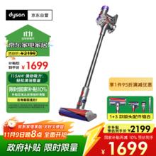 戴森 dyson V8 Fluffy 手持式吸尘器