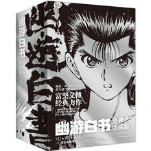 《幽游白书：灵界侦探篇》（全6册，赠首刷光栅卡）