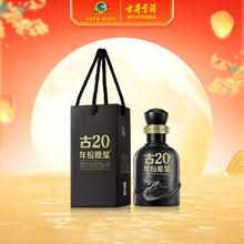 古井贡酒 古20 52%vol 浓香型白酒 100ml*1瓶 单瓶装