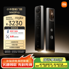 小米 Xiaomi 智能门锁 M40 Pro2880.4元