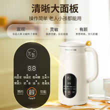 九阳 多功能豆浆机家用便携式轻量600ml自动智能预约清洗免滤 DJ06X-D525144元