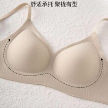 都市丽人 女无痕聚拢文胸 *2件19.9元/件 共39.8元包邮