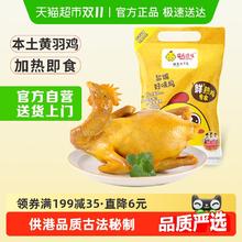 温氏 盐焗好味鸡 700g