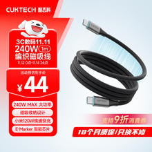 酷态科 240W 编织磁吸线CP 黑色 1m39.6元