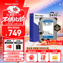 西部数据 蓝盘系列 3.5英寸 台式机硬盘 4TB（CMR、5400rpm、256MB）WD40EZAX券后679元