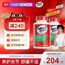 淘金币可用：Move Free 益节 氨糖软骨素绿瓶 120粒*2瓶
