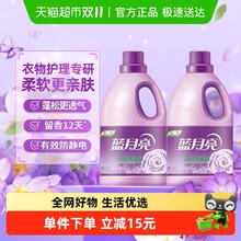 88VIP会员：Bluemoon 蓝月亮 薰衣草柔顺剂 衣物柔顺剂 3kg*2瓶 持久留香 防静电31.21元