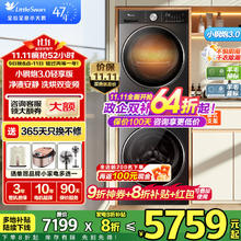 小天鹅 小乌梅3.0系列 TG10SC08PRO+TH10VE10 热泵洗烘套装 轻奢版3343.28元