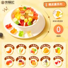 今日必买：徐福记 水果汁软糖 550g券后21.6元