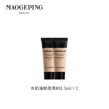 88VIP会员：MAOGEPING 毛戈平 光感柔润粉底液 #801 5ml*2