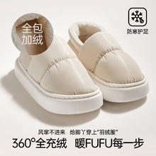 MINISO 名创优品 冬季全包棉拖鞋 女鞋券后16.71元