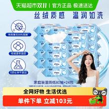 88VIP会员：Kleenex 舒洁 湿厕纸 80片*24包券后154.76元