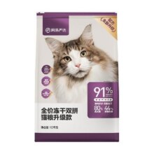 网易严选猫粮全价冻干双拼烘焙兔肉成幼猫粮鸡肉味英短增肥发腮411.5元 (券后省16)