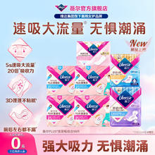 薇尔 Libresse 量大防漏PLUS蓬蓬吸卫生巾姨妈巾护垫日用夜用套装 超值98片（含155护垫）