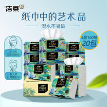 C&S 洁柔 抽纸油画风/艺术巴黎4层加厚面巾纸80抽×18包券后20.58元