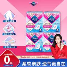 薇尔 Libresse V感超薄贴合透气防漏日用组合装40片+赠同款40片