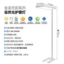 合历 落地护眼台灯天之光立式全光谱台灯学习儿童书桌钢琴大路灯230元