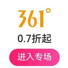 促销活动：唯品会 361°潮流运动专场 低至0.7折起全场0.7折起