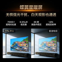TCL 85T7L Pro 包安装版85英寸 QD-Mini LED电视5998.4元