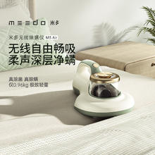 米多 MEEDO VC-M03B 无线除螨仪599元