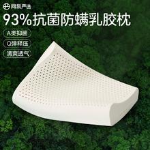 网易严选 93%天然乳胶枕 59*39*8/10cm 灰色