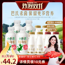 88VIP会员：每日鲜语 鲜奶450ml*3+250ml*7共10瓶
