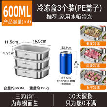SSGP 三四钢 316L不锈钢保鲜盒饭盒 600ml浅型*3个装券后35.6元