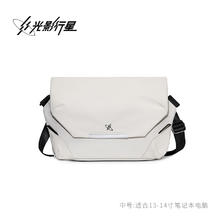 光影行星 阿波罗x1磁吸扣斜挎包男士单肩包背包机能邮差电脑包164.1元