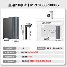 美的 双子星 MRC2088-1000G 净矿一体反渗透纯水机 1000G