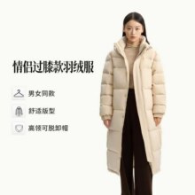 冰洁BENGEN 长款羽绒服 男女同款 升级版 加厚两穿式 纯色秋冬外套
