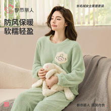 京东PLUS：COSMO LADY 都市丽人 睡衣女套装珊瑚绒长毛绒家居服 、