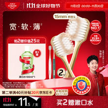 Colgate 高露洁 宽柔绵绵丝牙刷 轻适刷 2支14.28元