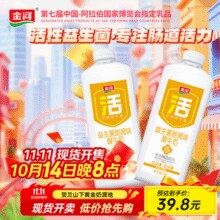 商超同款！金河 益生菌酸牛奶 朗姆味 1KG*2瓶装