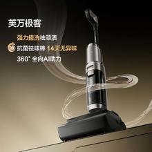 88VIP会员、国家补贴：Tineco 添可 极客AI助力洗地机券后1305.86元