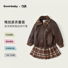 15日20点：可英 GOWINBABY 女童保暖两件套 外套+半身裙