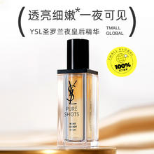 YSL 圣罗兰 夜皇后精华 50ml528.9元
