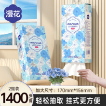 漫花山茶花挂式抽纸大包纸巾实惠装卫生间挂壁式家用卫生纸悬挂厕纸 4层 1280张*2提10元 (月销3000+)